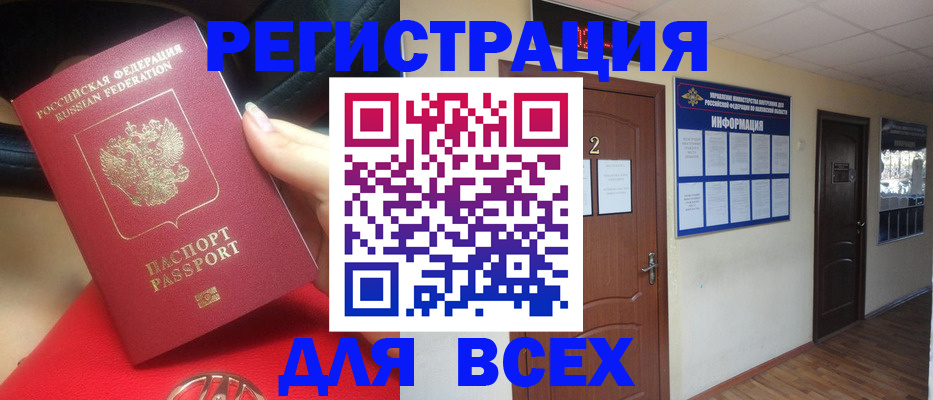 прописка гарантия в Алексеевке
