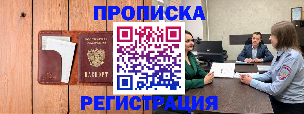 временная регистрация гарантия в Алексеевке